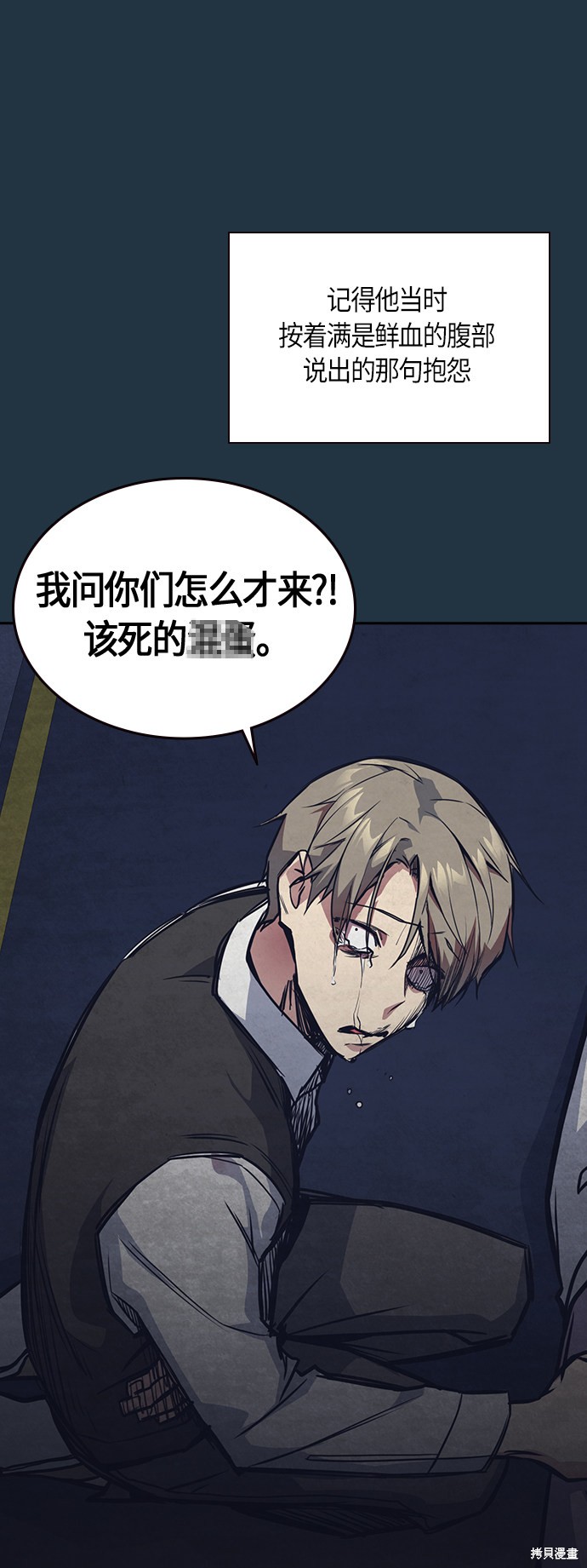 《痞子学霸》漫画最新章节第31话免费下拉式在线观看章节第【32】张图片