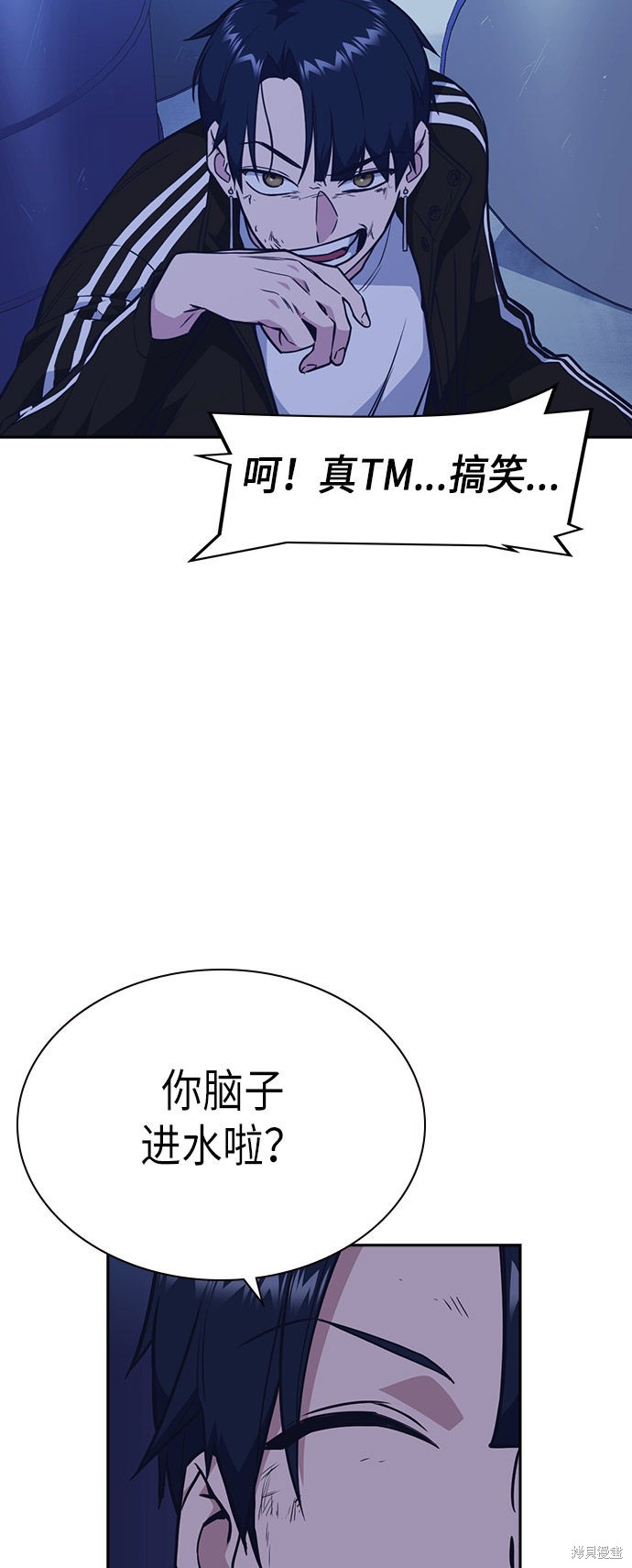 《痞子学霸》漫画最新章节第73话免费下拉式在线观看章节第【57】张图片