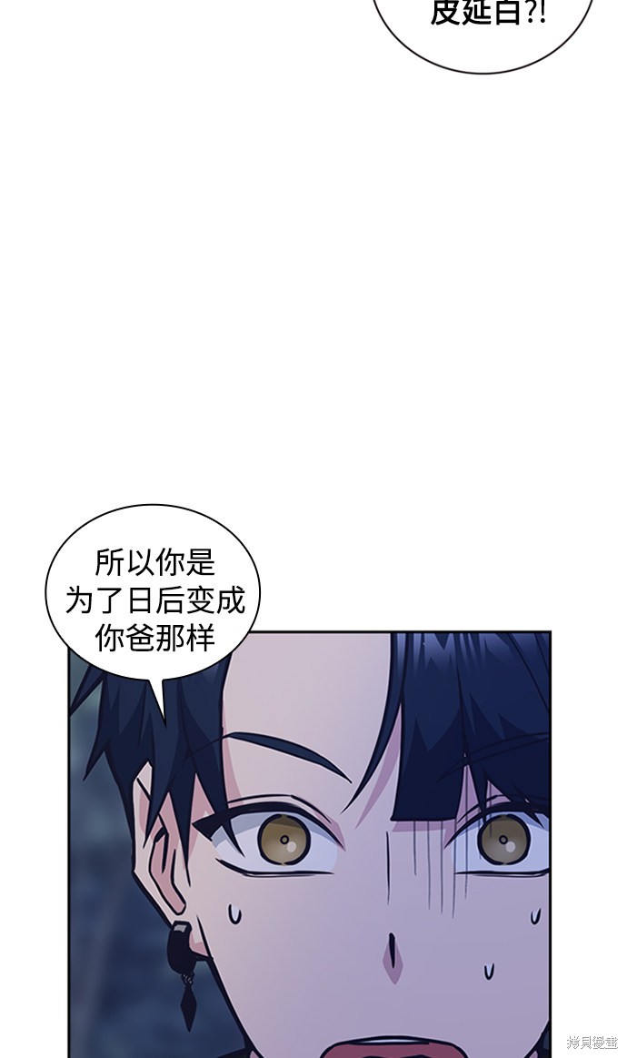 《痞子学霸》漫画最新章节第44话免费下拉式在线观看章节第【25】张图片