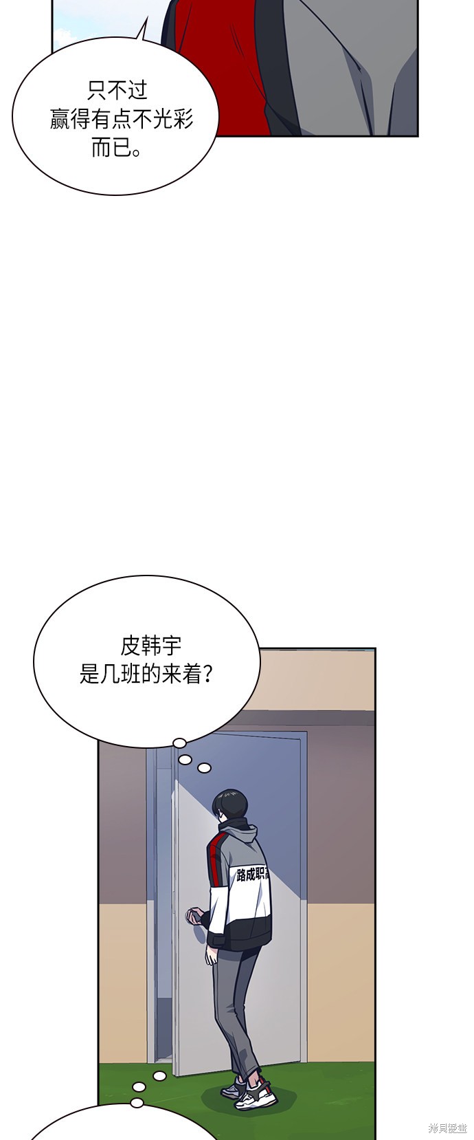 《痞子学霸》漫画最新章节第50话免费下拉式在线观看章节第【48】张图片