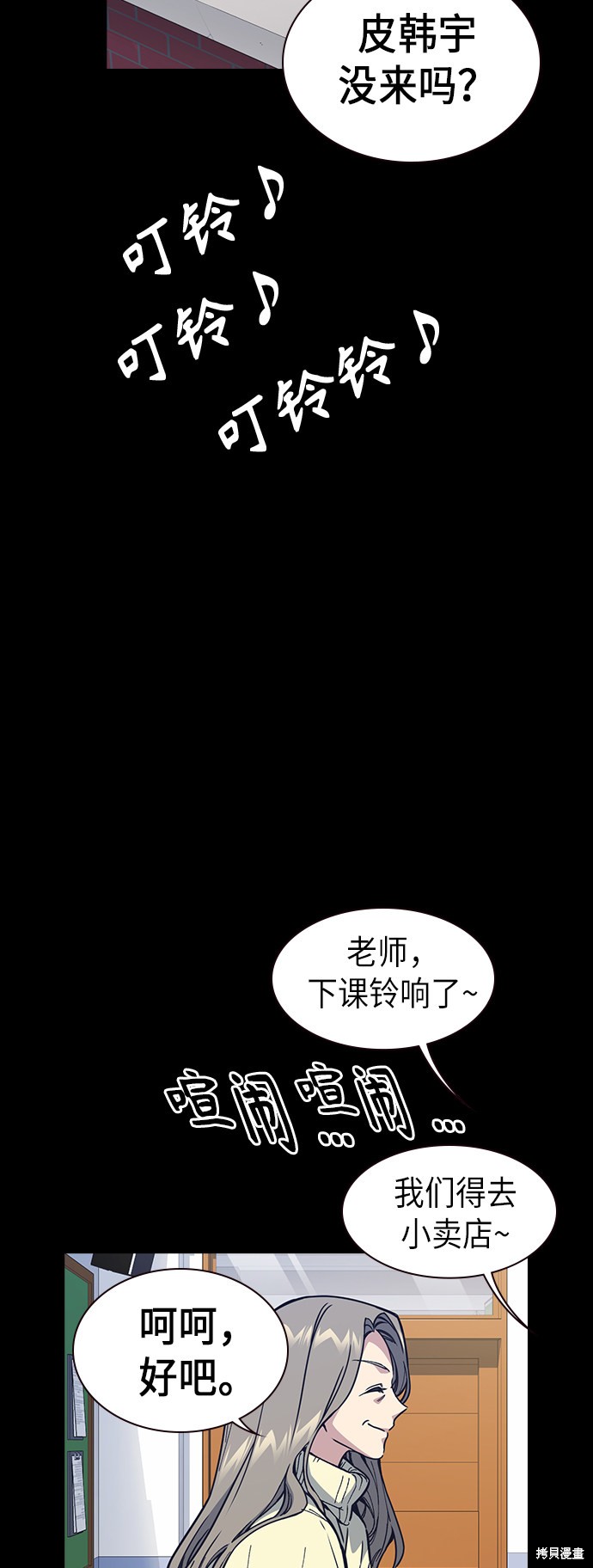 《痞子学霸》漫画最新章节第117话免费下拉式在线观看章节第【26】张图片