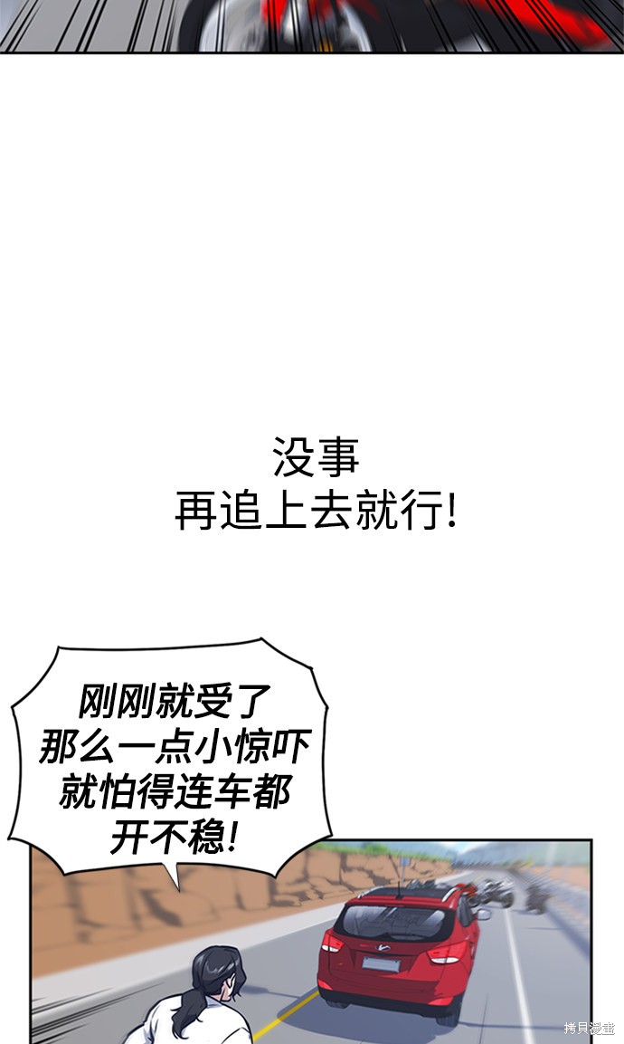 《痞子学霸》漫画最新章节第41话免费下拉式在线观看章节第【78】张图片