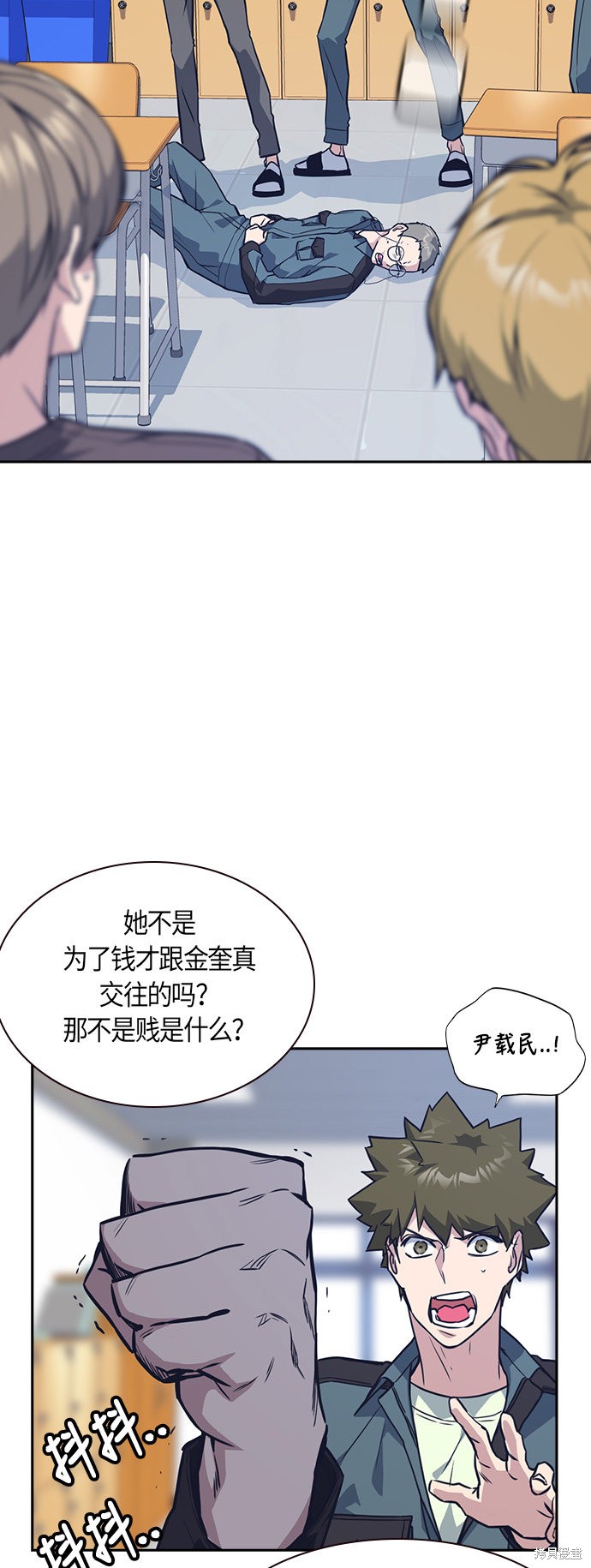 《痞子学霸》漫画最新章节第33话免费下拉式在线观看章节第【4】张图片