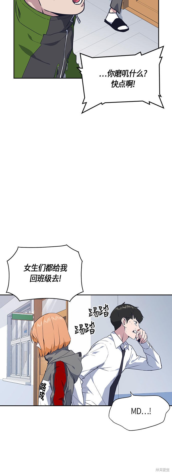 《痞子学霸》漫画最新章节第18话免费下拉式在线观看章节第【41】张图片