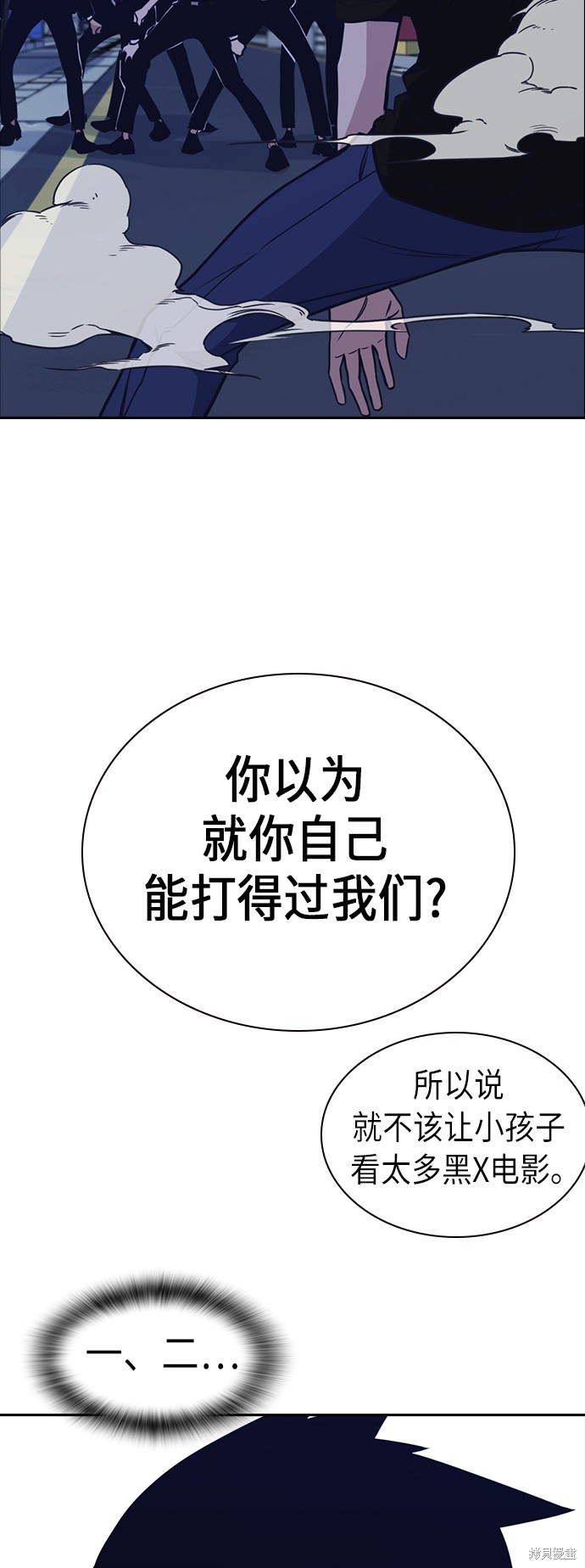 《痞子学霸》漫画最新章节第87话免费下拉式在线观看章节第【6】张图片