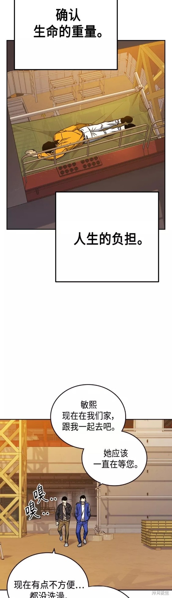 《痞子学霸》漫画最新章节第2季第042话免费下拉式在线观看章节第【45】张图片