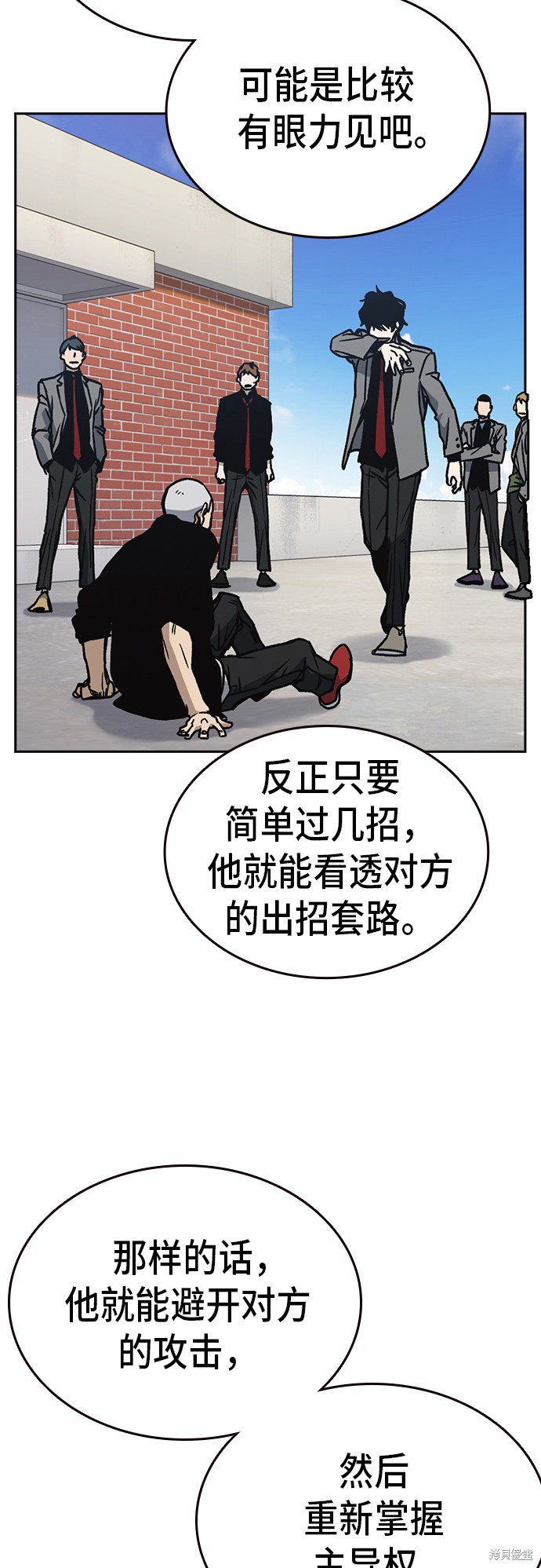 《痞子学霸》漫画最新章节第2季第023话免费下拉式在线观看章节第【32】张图片