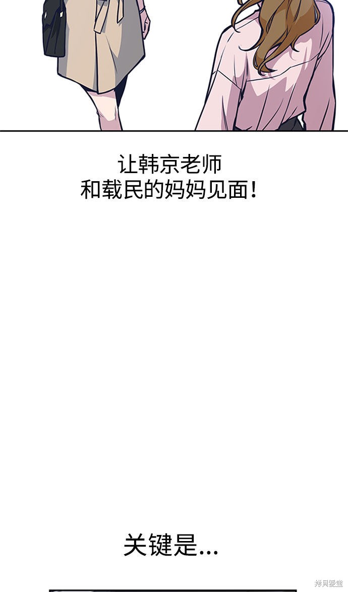 《痞子学霸》漫画最新章节第40话免费下拉式在线观看章节第【41】张图片