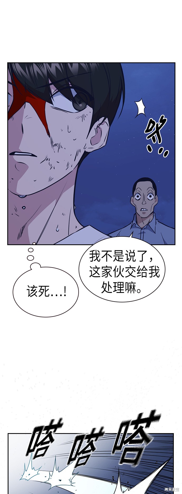 《痞子学霸》漫画最新章节第85话免费下拉式在线观看章节第【59】张图片