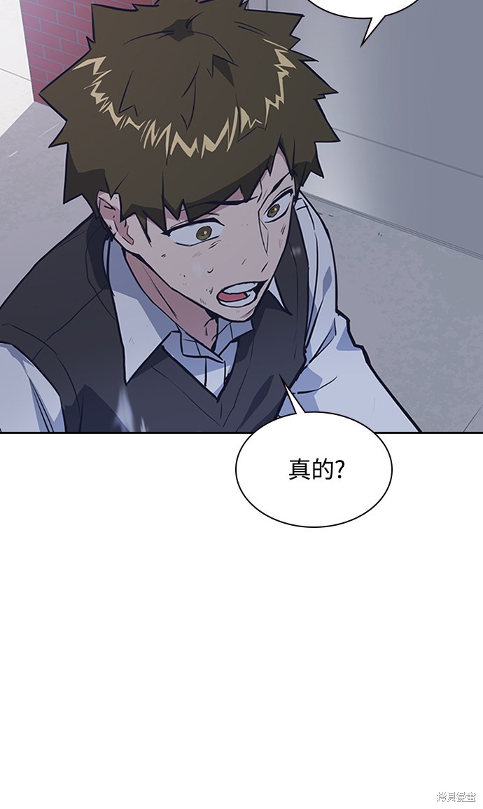 《痞子学霸》漫画最新章节第3话免费下拉式在线观看章节第【82】张图片