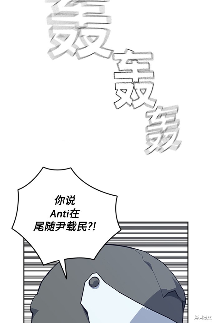 《痞子学霸》漫画最新章节第44话免费下拉式在线观看章节第【88】张图片