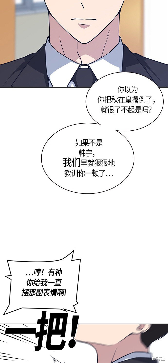 《痞子学霸》漫画最新章节第15话免费下拉式在线观看章节第【4】张图片