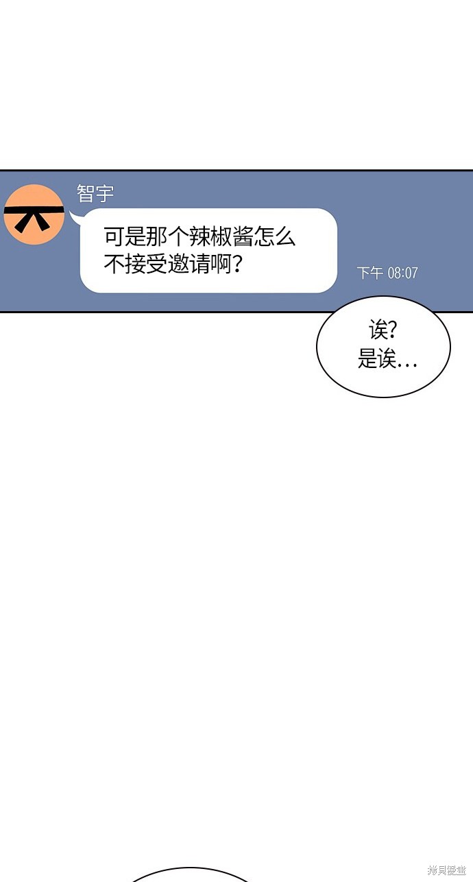 《痞子学霸》漫画最新章节第31话免费下拉式在线观看章节第【48】张图片