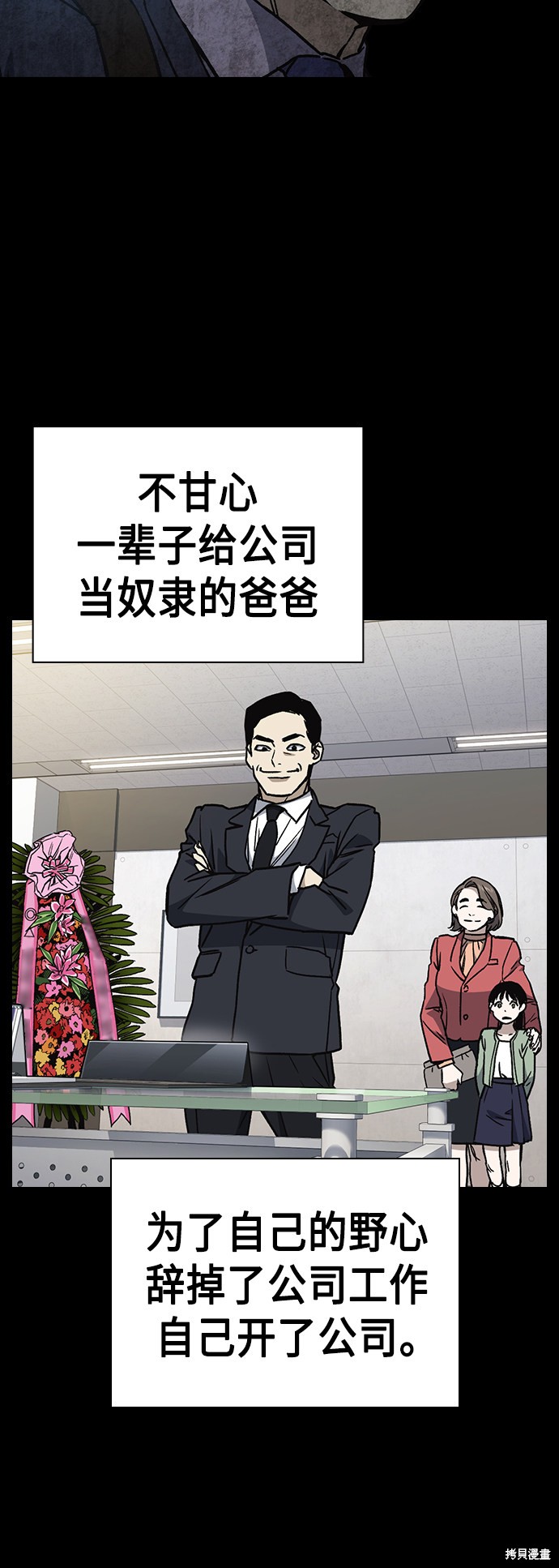 《痞子学霸》漫画最新章节第2季第031话免费下拉式在线观看章节第【39】张图片