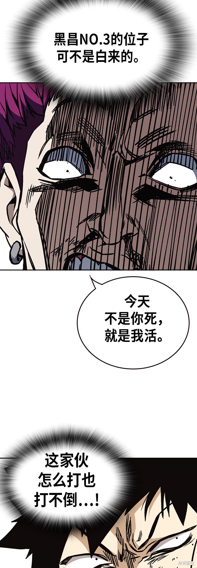 《痞子学霸》漫画最新章节第2季第022话免费下拉式在线观看章节第【62】张图片