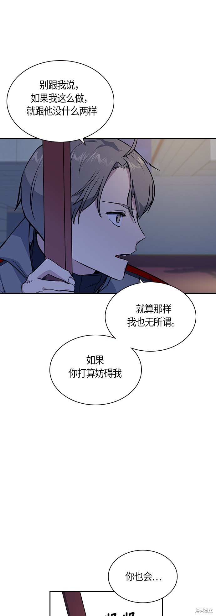 《痞子学霸》漫画最新章节第13话免费下拉式在线观看章节第【7】张图片