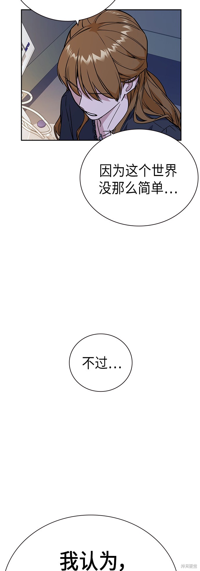 《痞子学霸》漫画最新章节第95话免费下拉式在线观看章节第【42】张图片