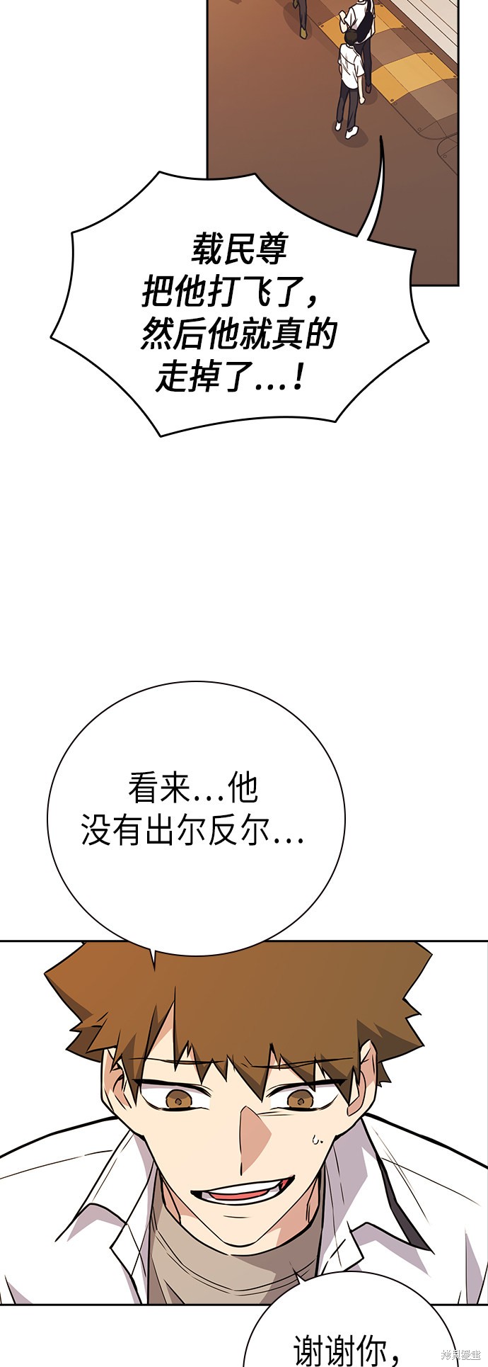 《痞子学霸》漫画最新章节第102话免费下拉式在线观看章节第【49】张图片