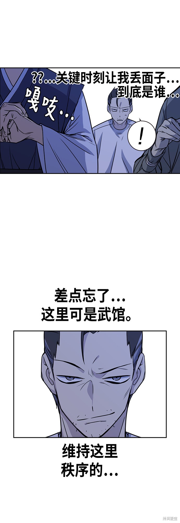 《痞子学霸》漫画最新章节第94话免费下拉式在线观看章节第【15】张图片