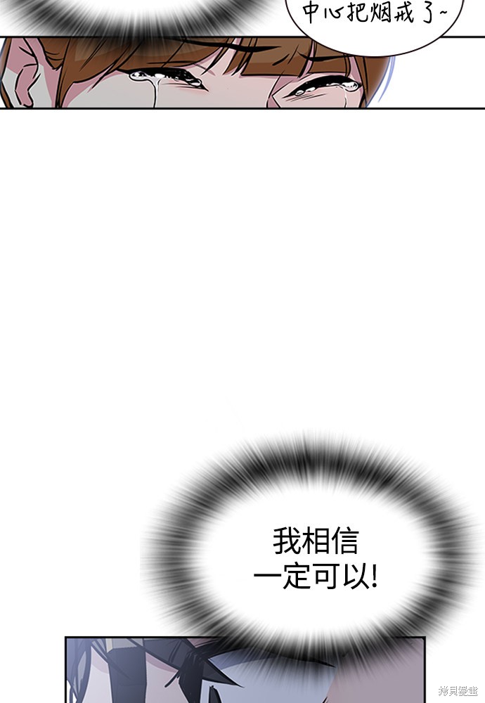 《痞子学霸》漫画最新章节第1话免费下拉式在线观看章节第【135】张图片