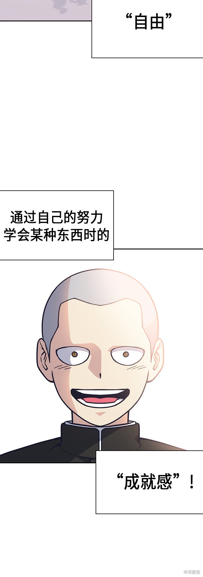 《痞子学霸》漫画最新章节第54话免费下拉式在线观看章节第【35】张图片