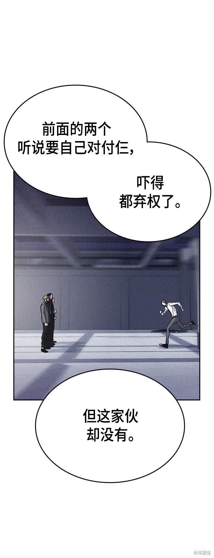 《痞子学霸》漫画最新章节第2季第025话免费下拉式在线观看章节第【53】张图片