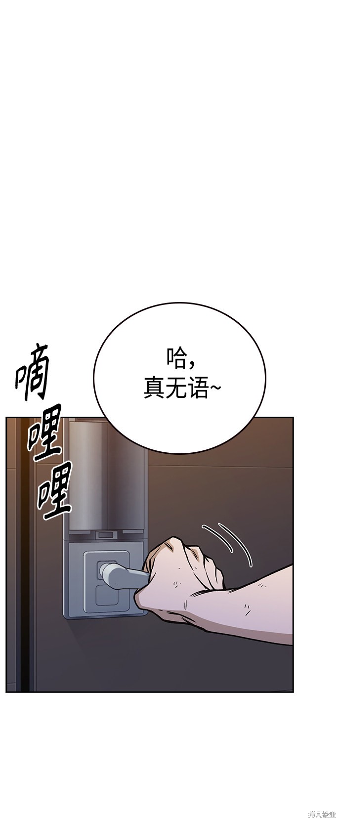 《痞子学霸》漫画最新章节第2季第031话免费下拉式在线观看章节第【65】张图片