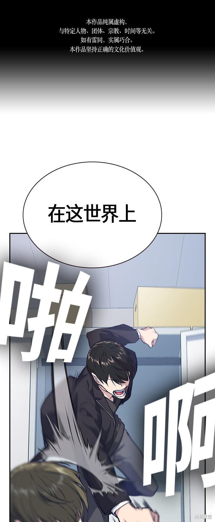 《痞子学霸》漫画最新章节第17话免费下拉式在线观看章节第【1】张图片