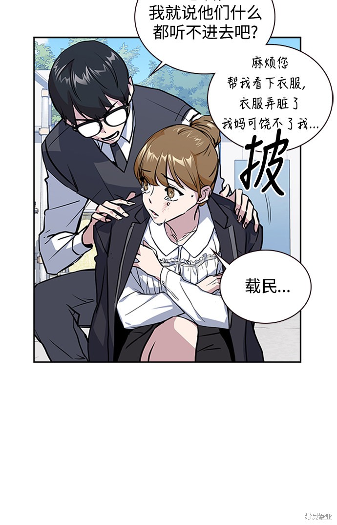 《痞子学霸》漫画最新章节第1话免费下拉式在线观看章节第【142】张图片