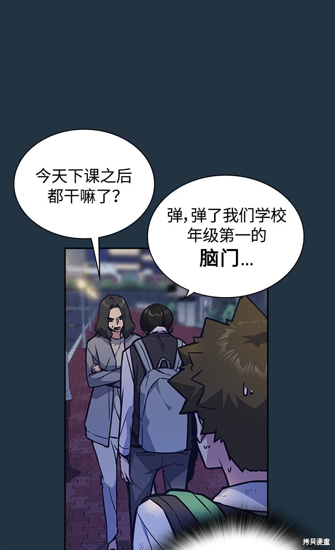 《痞子学霸》漫画最新章节第38话免费下拉式在线观看章节第【18】张图片