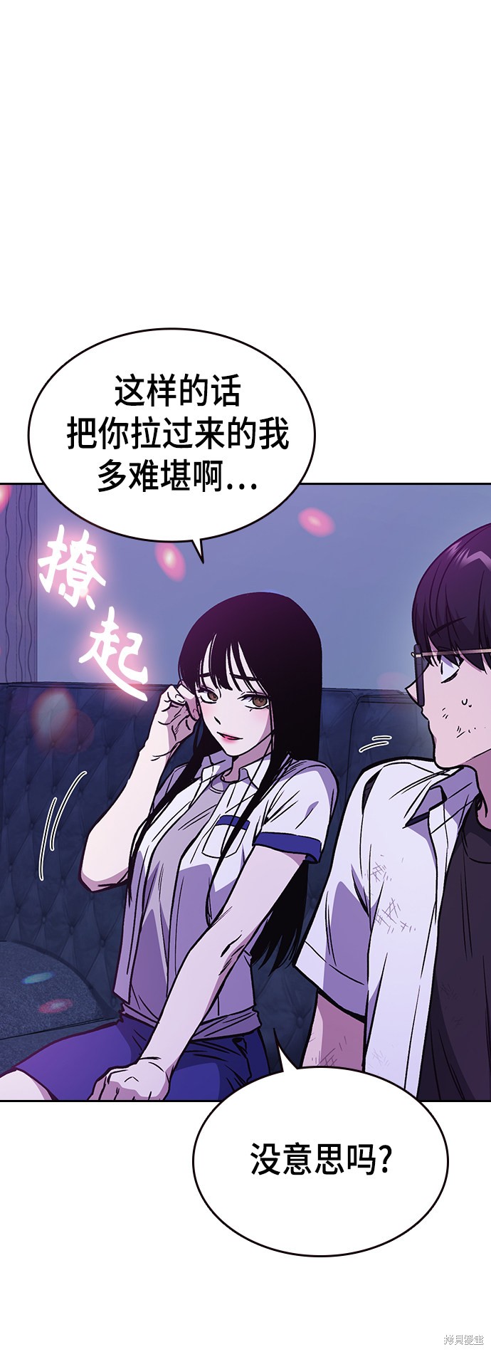 《痞子学霸》漫画最新章节第2季第030话免费下拉式在线观看章节第【28】张图片