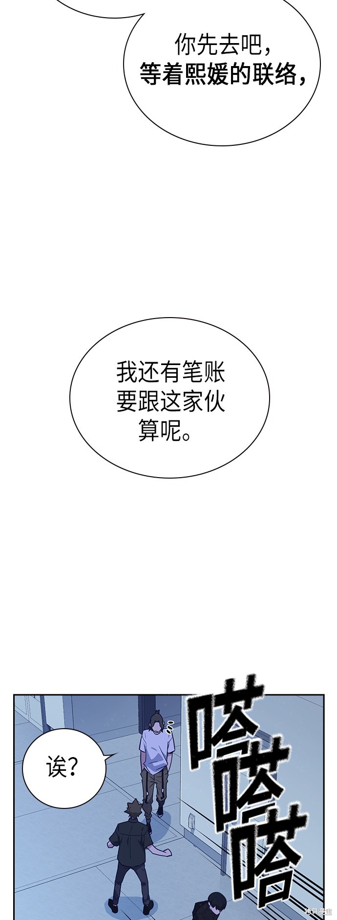 《痞子学霸》漫画最新章节第107话免费下拉式在线观看章节第【60】张图片