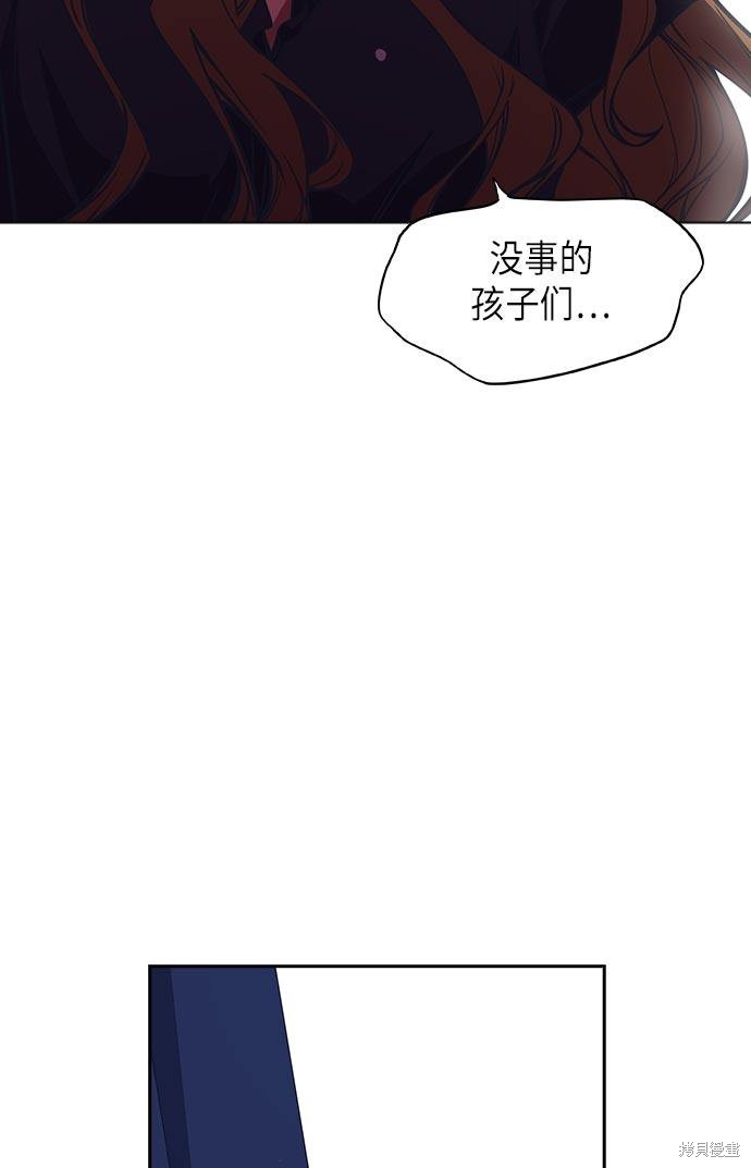 《痞子学霸》漫画最新章节第81话免费下拉式在线观看章节第【67】张图片