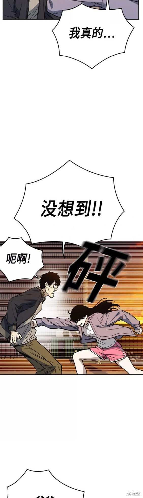 《痞子学霸》漫画最新章节第2季第042话免费下拉式在线观看章节第【49】张图片