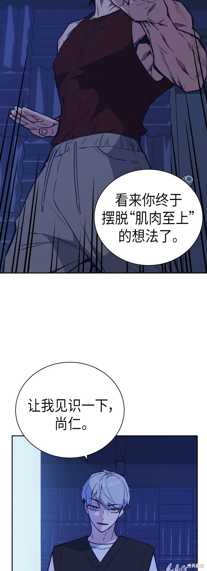 《痞子学霸》漫画最新章节第95话免费下拉式在线观看章节第【4】张图片