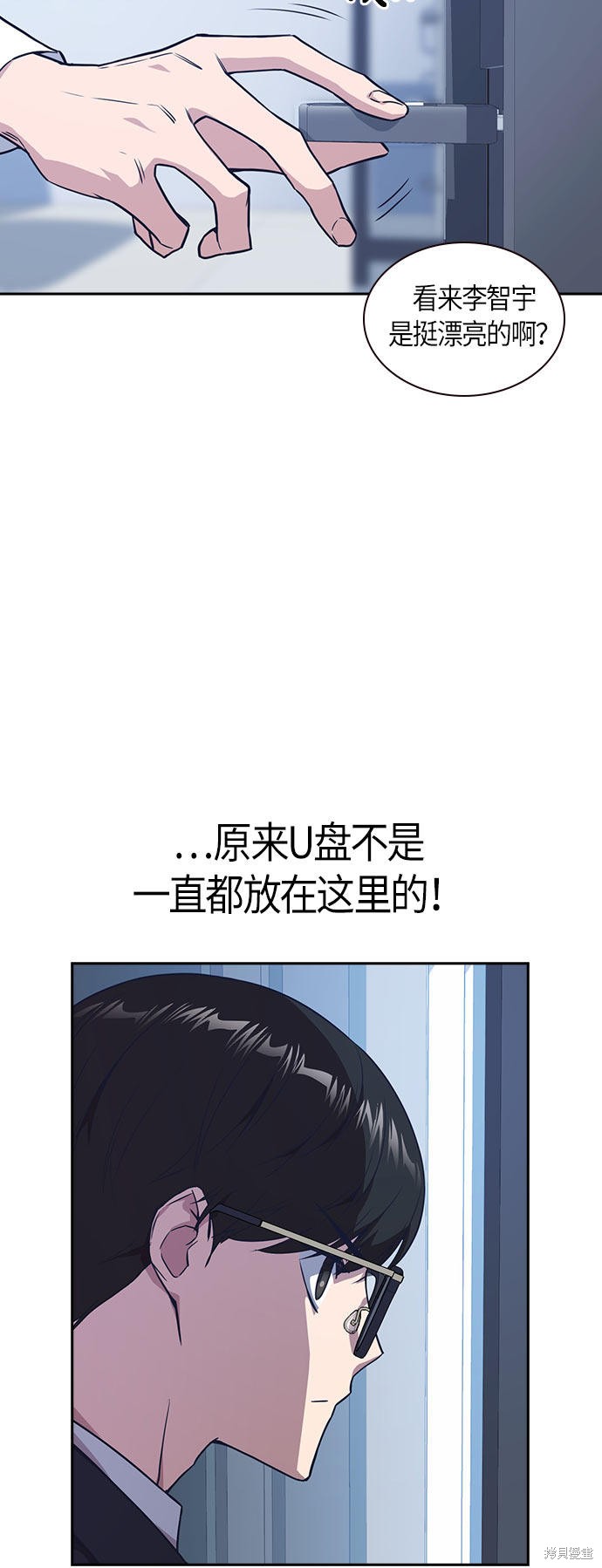 《痞子学霸》漫画最新章节第16话免费下拉式在线观看章节第【31】张图片