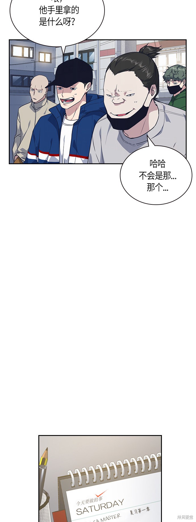 《痞子学霸》漫画最新章节第12话免费下拉式在线观看章节第【3】张图片