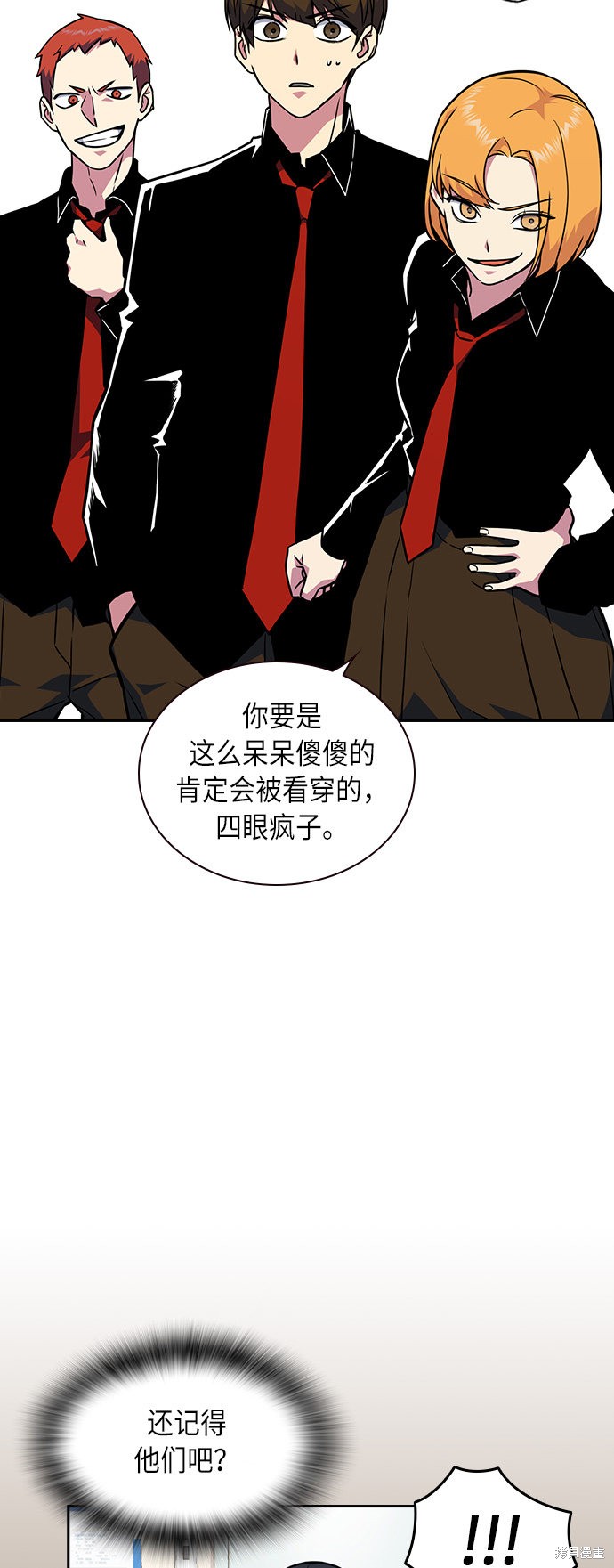 《痞子学霸》漫画最新章节第55话免费下拉式在线观看章节第【36】张图片