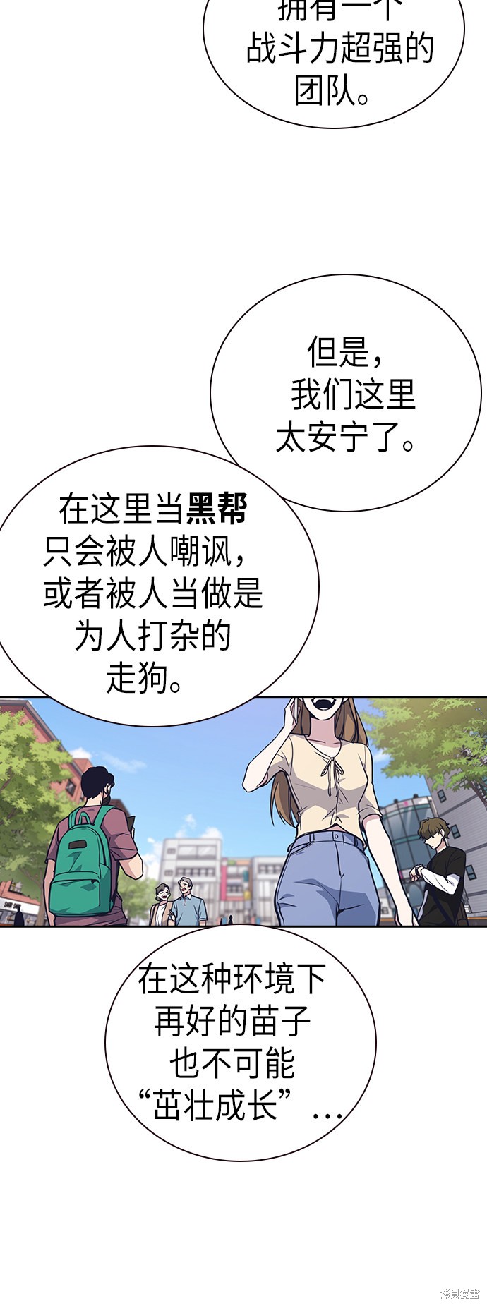 《痞子学霸》漫画最新章节第75话免费下拉式在线观看章节第【24】张图片