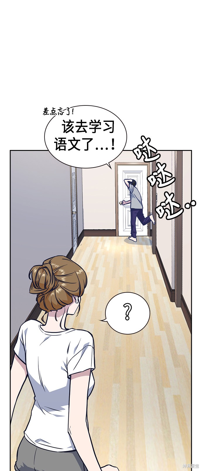 《痞子学霸》漫画最新章节第67话免费下拉式在线观看章节第【22】张图片