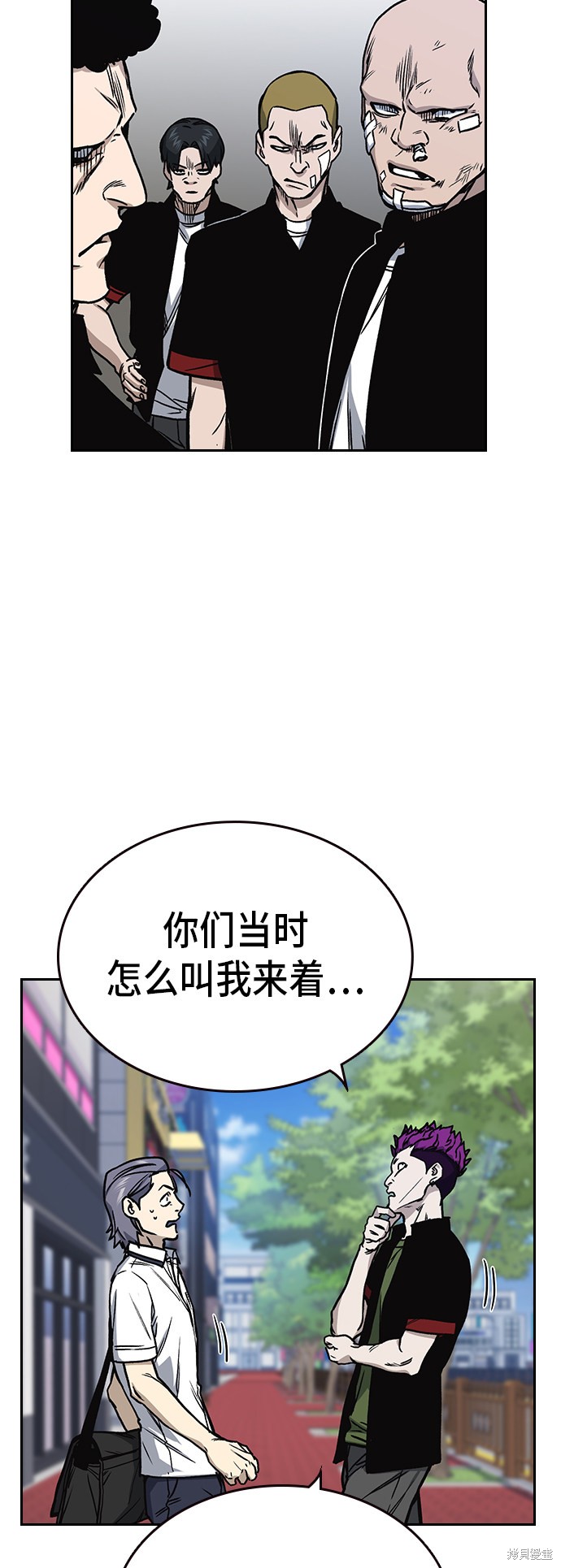 《痞子学霸》漫画最新章节第2季第17话免费下拉式在线观看章节第【13】张图片