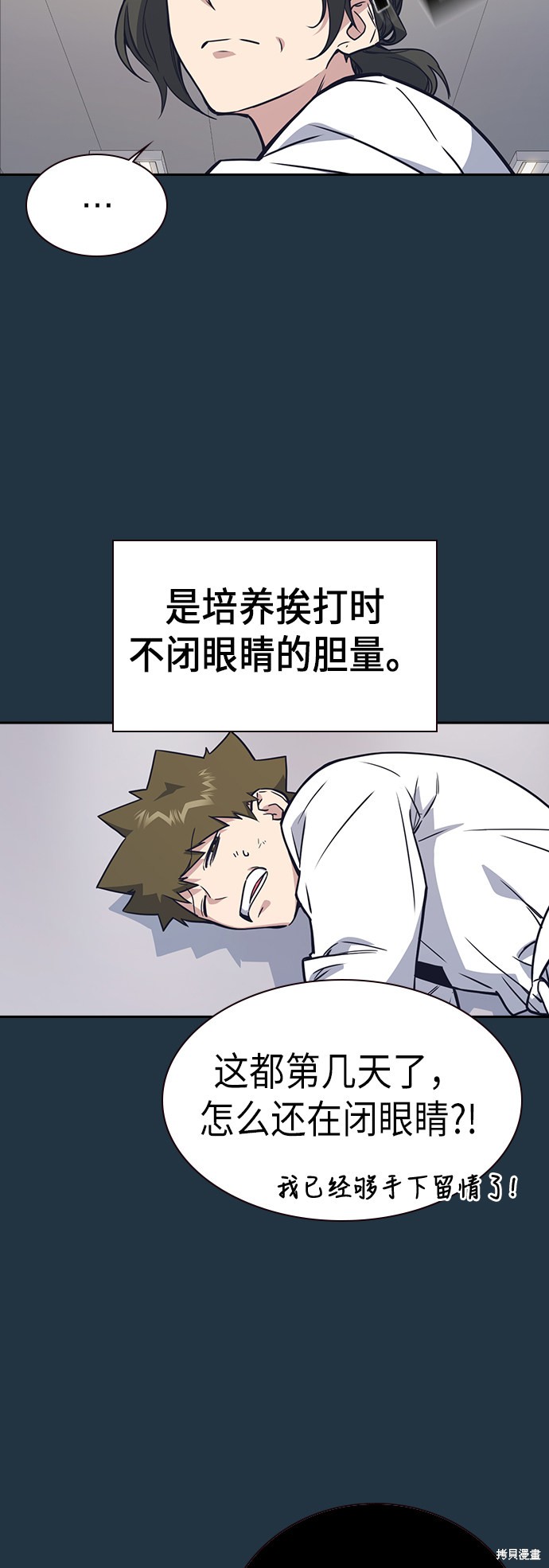 《痞子学霸》漫画最新章节第108话免费下拉式在线观看章节第【36】张图片