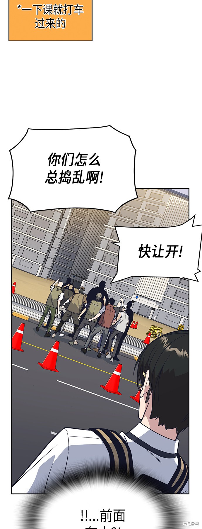 《痞子学霸》漫画最新章节第97话免费下拉式在线观看章节第【58】张图片