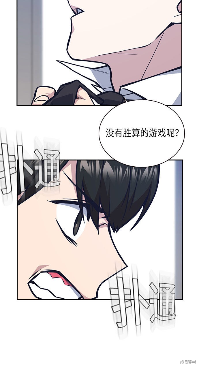 《痞子学霸》漫画最新章节第51话免费下拉式在线观看章节第【60】张图片