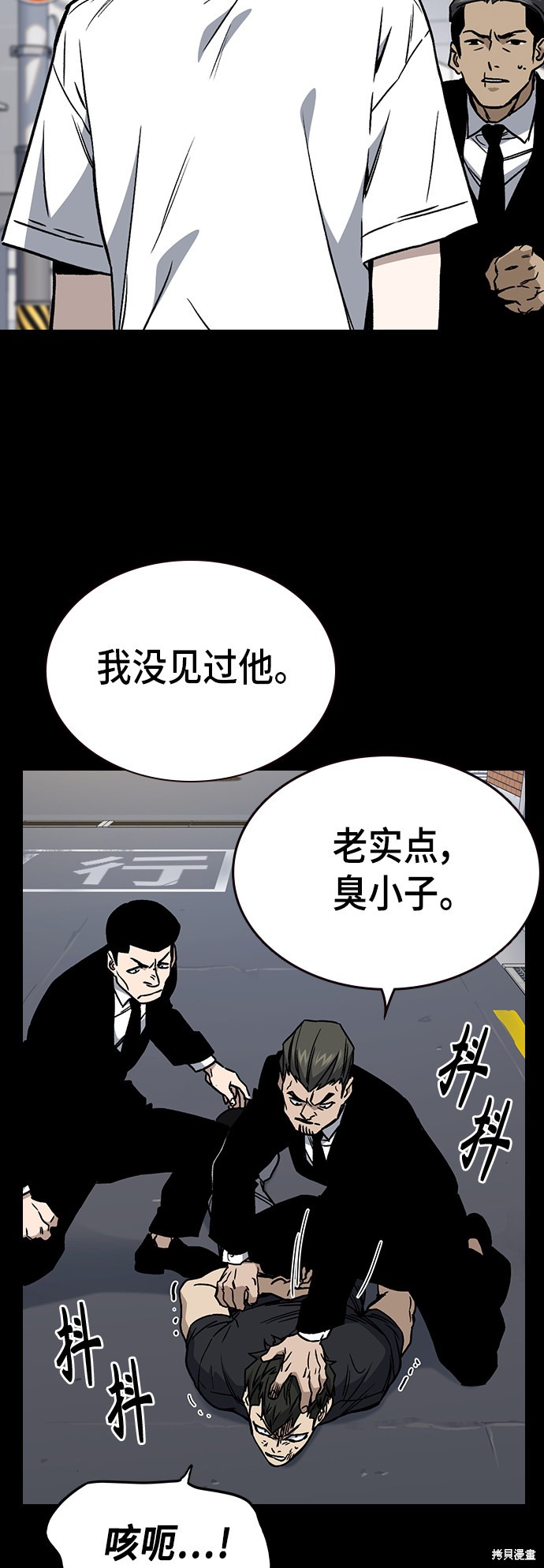 《痞子学霸》漫画最新章节第2季第028话免费下拉式在线观看章节第【21】张图片