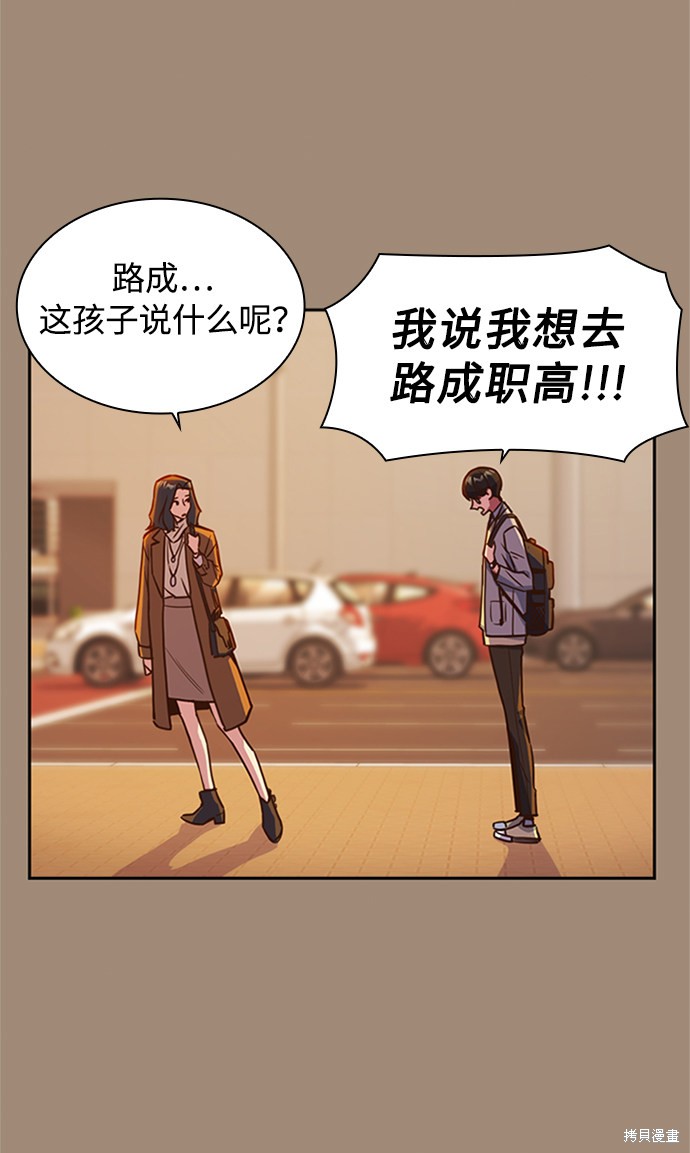 《痞子学霸》漫画最新章节第39话免费下拉式在线观看章节第【3】张图片