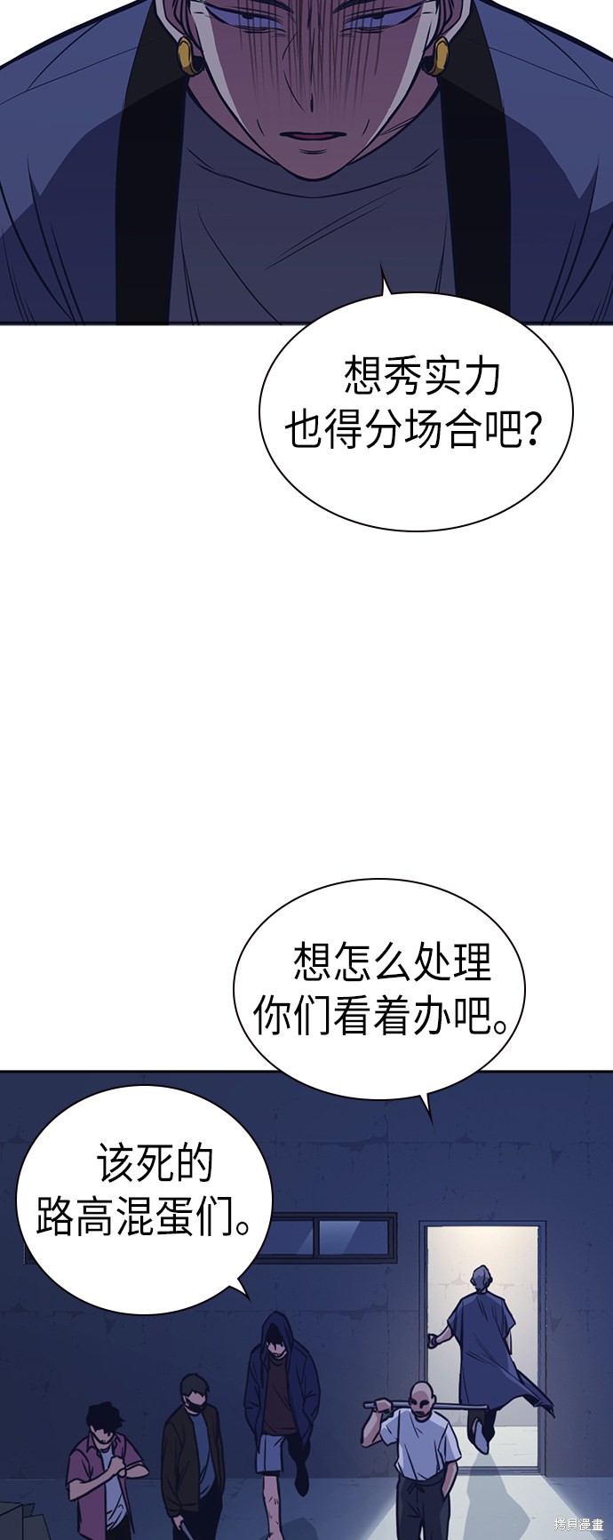 《痞子学霸》漫画最新章节第77话免费下拉式在线观看章节第【57】张图片