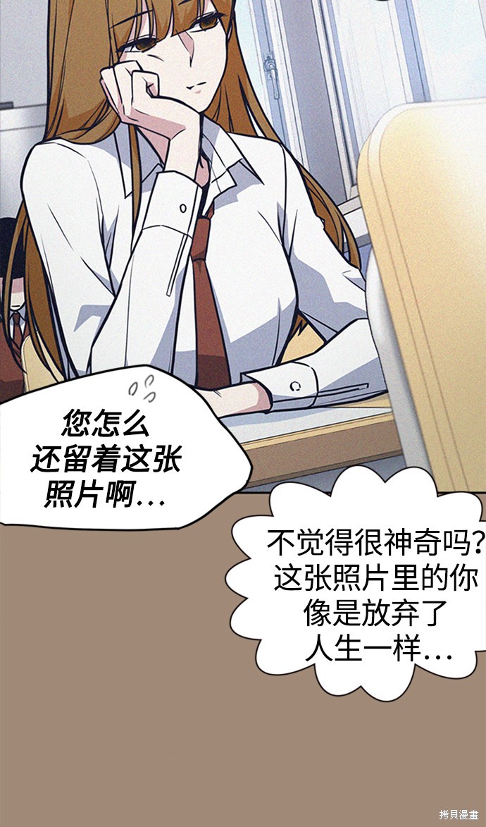 《痞子学霸》漫画最新章节第45话免费下拉式在线观看章节第【33】张图片