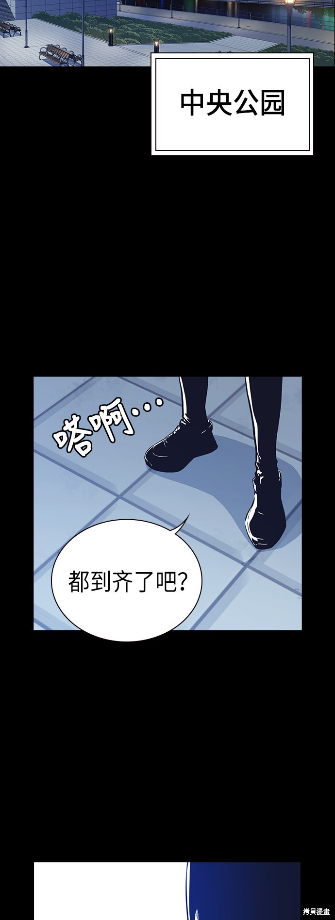 《痞子学霸》漫画最新章节第105话免费下拉式在线观看章节第【3】张图片