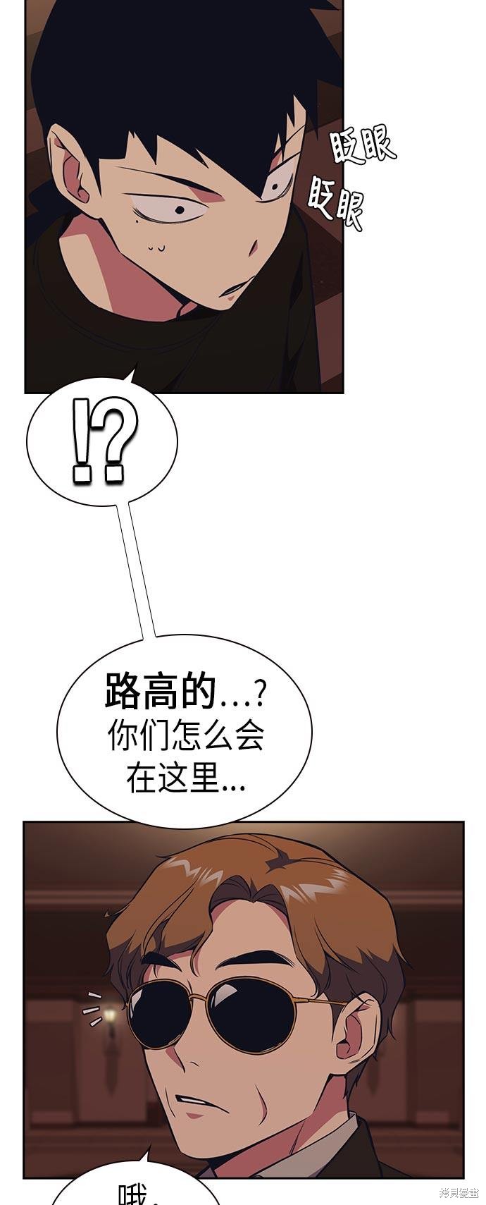 《痞子学霸》漫画最新章节第81话免费下拉式在线观看章节第【6】张图片